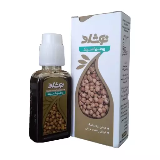 روغن اسپند برند نوشاد موجود در عطاری بابایی