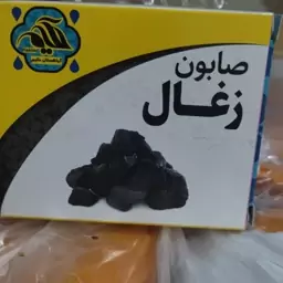 دو عدد صابون ذفال