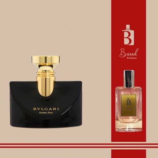 عطر جاسمین نویر بولگاری شرکت لوزی -یک میل