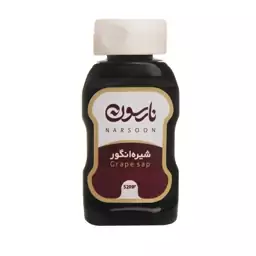 شیره انگور پمپی 520 گرم نارسون