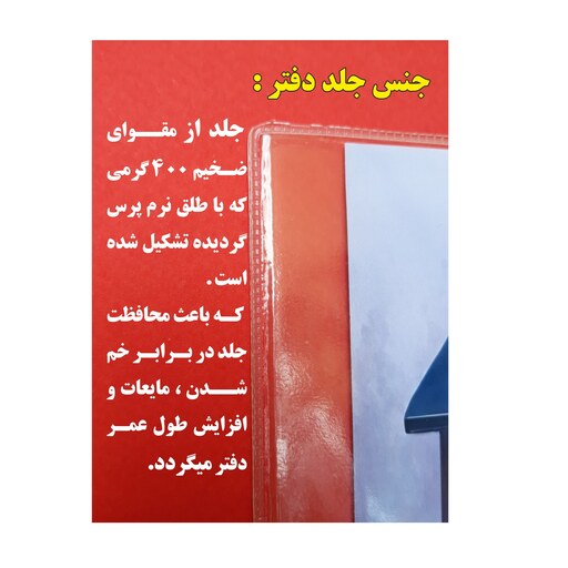 دفتر مشق 60 برگ گلبرگ جلد طلقی طرح کیوسک تلفن کد 2001