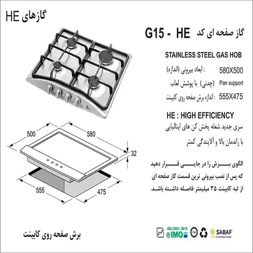 اجاق گاز  چهار شعله  استیل اخوان مدل G15