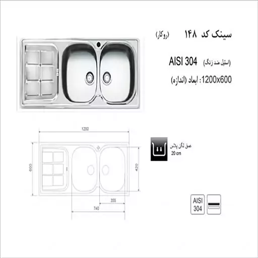 سینک روکار اخوان مدل148