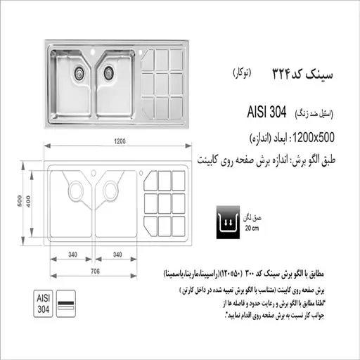 سینک توکار اخوان مدل324