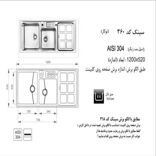 سینک توکار اخوان مدل360