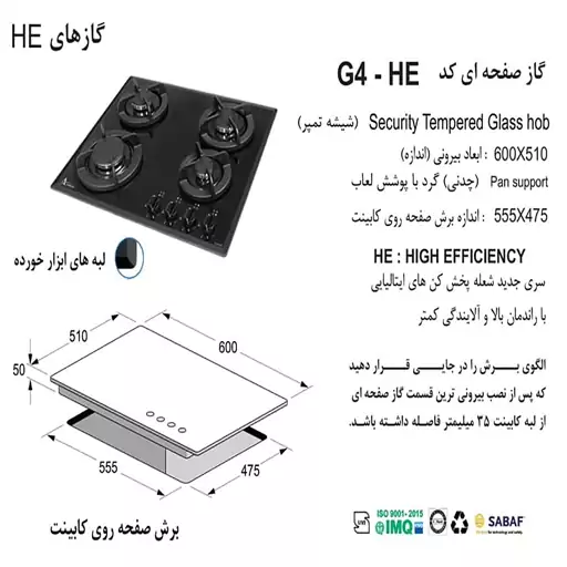 اجاق گاز  چهار شعله شیشه اخوان مدل G4