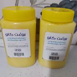 روغن گاوی 700 گرمی