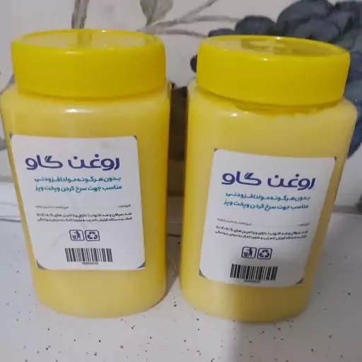 روغن گاوی 700 گرمی