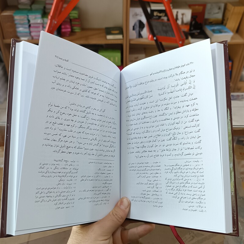 کتاب کلیله و دمنه اثر نصراله منشی شرح دهنده مجید ملایی جلد سخت