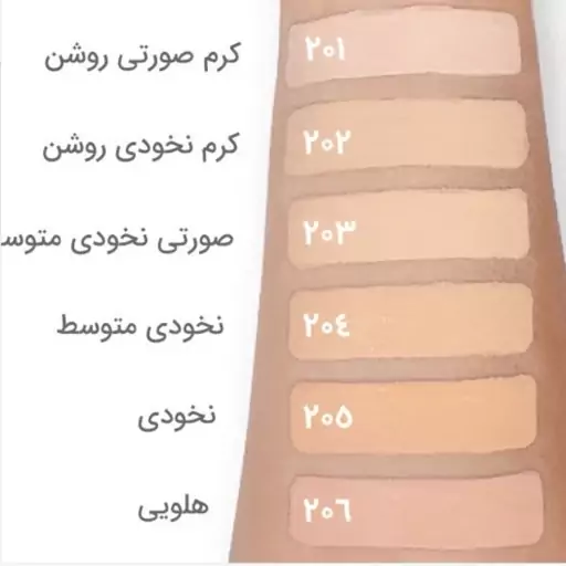 کرم پودر شیشه  کانفست شماره 201 رنگ کرم صورتی روشن حاوی آبرسان SPF30