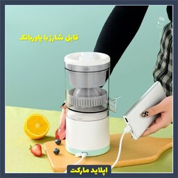 آب مرکبات گیری شارژی Citrus Juicer آسانسوری