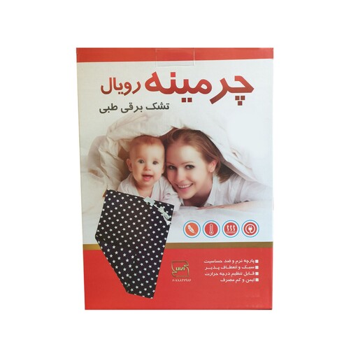 تشک برقی چرمینه 60 در 80