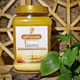 روغن زردگاوی خامه