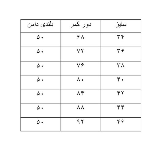 دامن زنانه کرپ کلوش قد 50