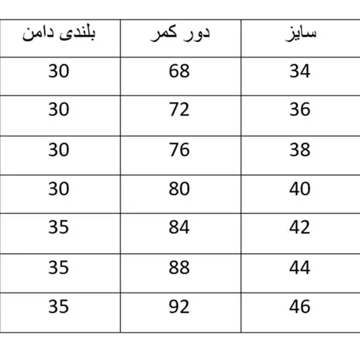 دامن کرپ کوتاه فانتزی پیلی دار