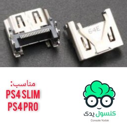 سوکت تصویر (HDMI) مناسب PS4 slim pro ( اسلیم و پرو) اورجینال درجه 1 پایه های مقاوم 