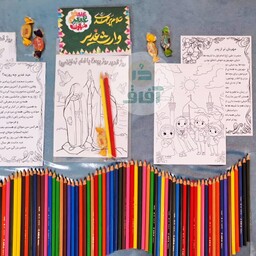 بسته هدیه رنگ آمیزی کودک با مداد رنگی ویژه عید غدیر