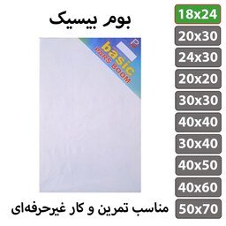 بسته 2 عددی بوم بیسیک سایز 18در24 سانتی متر