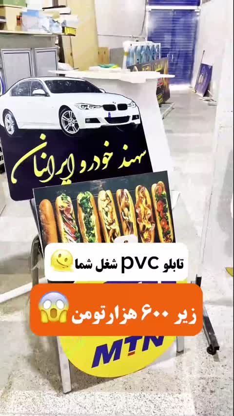 تابلو آبمیوه ، بستنی با طرح اختصاصی شما (کد3)