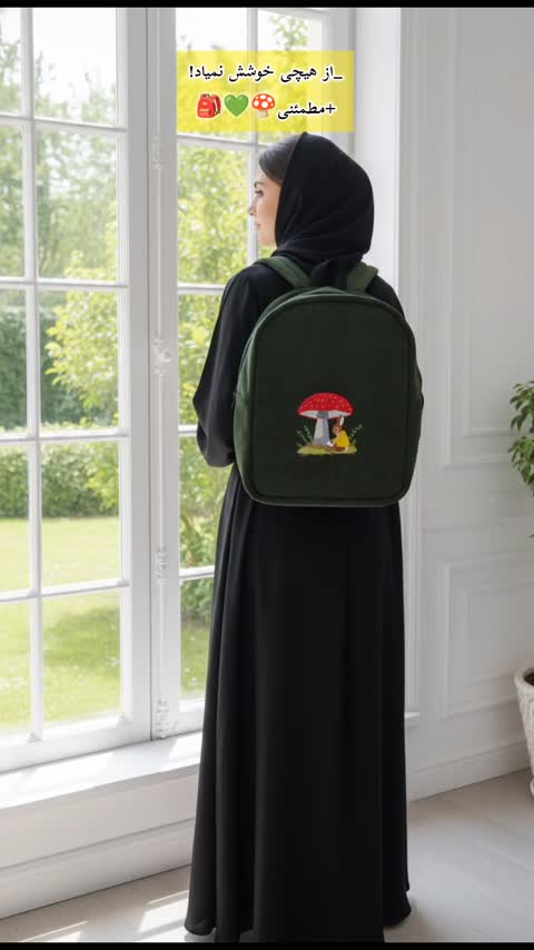 کوله گلدوزی قارچ و خرگوش 