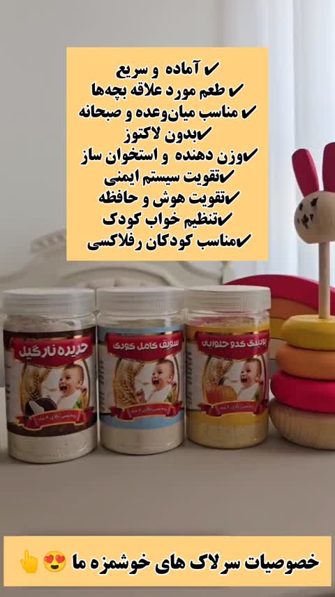 سرلاک میوه ای (سویق میوه ای) 