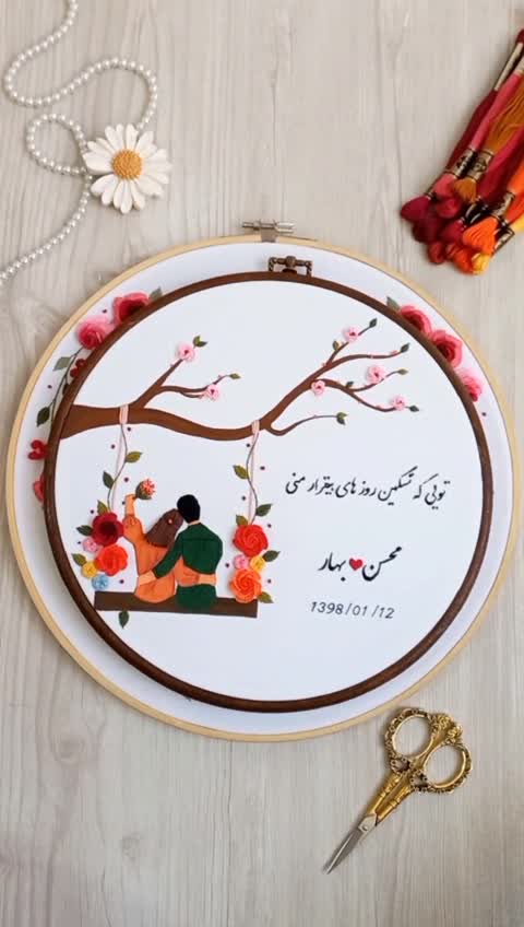 تابلو دیوارکوب گلدوزی عاشقانه 