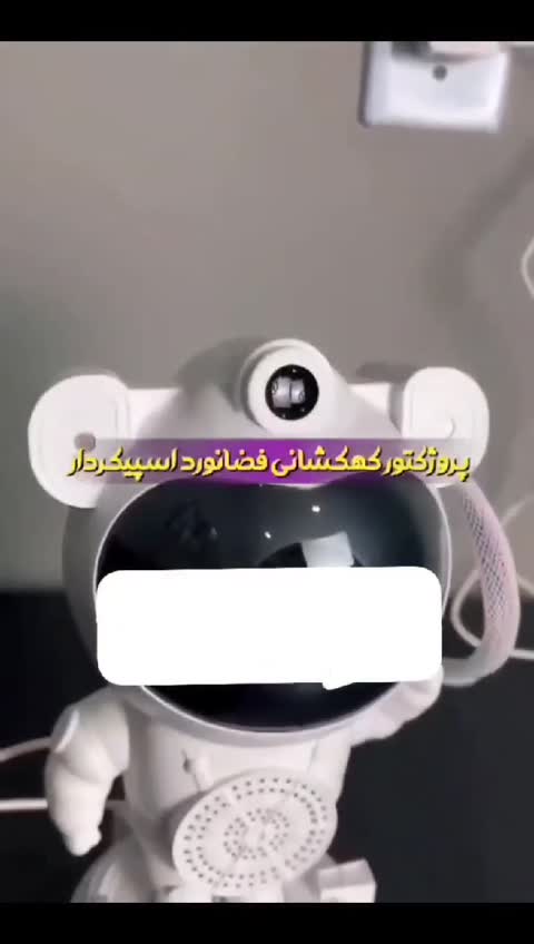 آباژور فضانورد بزرگ اسپیکر دار جعبه ابی پایه دار سایز بزرگ اصلی