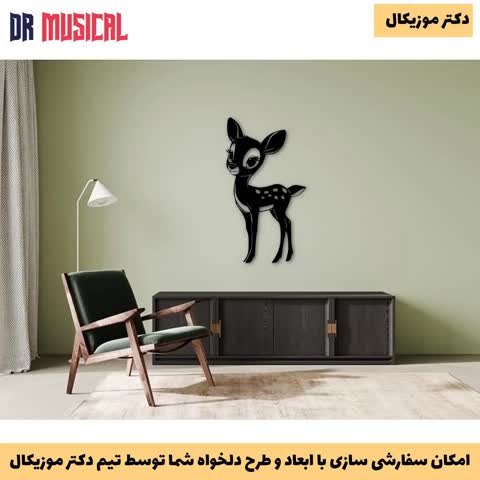 دیوارکوب چوبی طرح بچه آهو-خرید بی واسطه از تولیدی دکتر موزیکال-پس کرایه