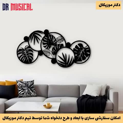دیوارکوب چوبی طرح برگ انجیری-خرید بی واسطه از تولیدی دکتر موزیکال-پس کرایه