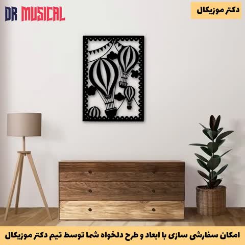 دیوارکوب چوبی طرح بالن-خرید بی واسطه از تولیدی دکتر موزیکال-پس کرایه