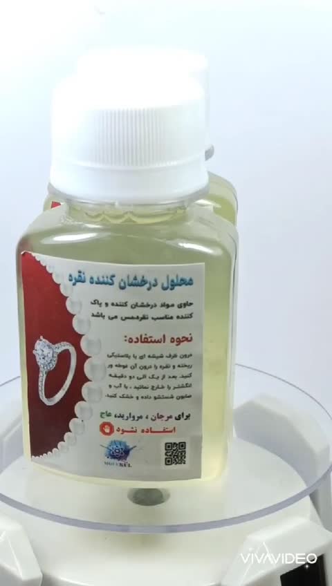 ورنیکا پاک کننده زیورآلات نقره ارسال فوری