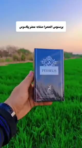 ادوپرفیوم پرسیوس 