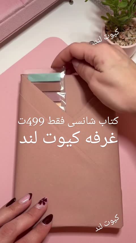  کتاب کادویی 499ت با رنگ دلخواه 