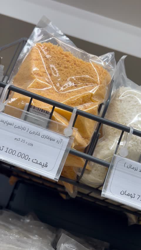 آرد سوخاری ( نرمال ) 250 گرم