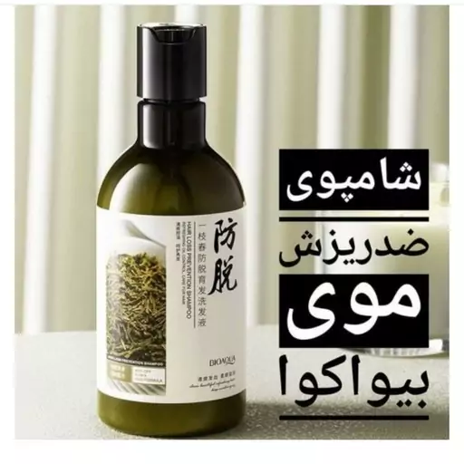 شامپو رزماری ضد ریزش اصل