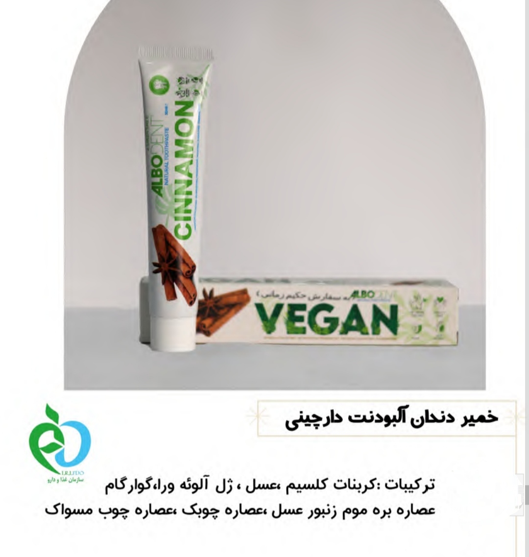 خمیردندان گیاهی آلبودنت دارچینی حکیم زمانی