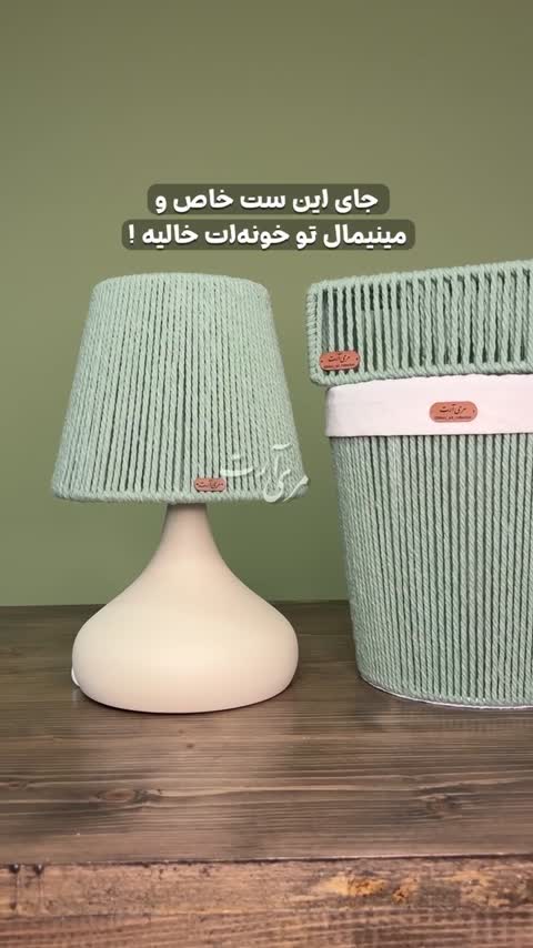 ست سطل و جادستمالی و آباژور