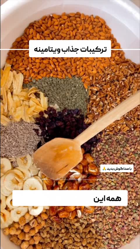  ویتامینه، ترکیب کامل،وزنگیری و تقویت کودک