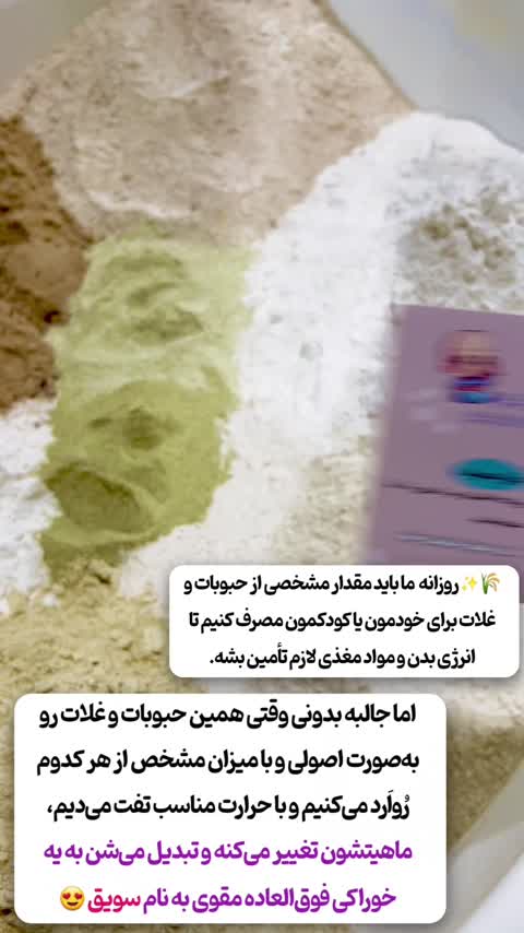 سویق کامل کودک افزایش وزن ارگانیک بدون نگهدارنده 