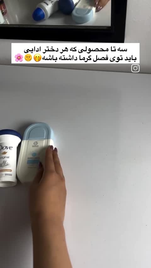 اسپری داو با رایحه خیار
