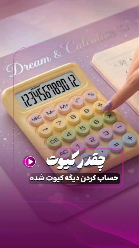 ماشین حساب مافی مدل x410