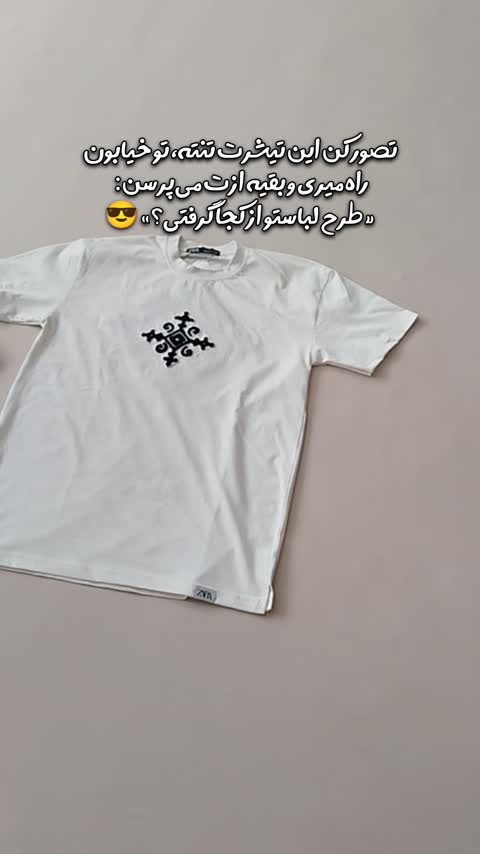 تیشرت پانچدوزی شده دستساز، خاص و زیبا، کاستوم، (بدون جنسیت)