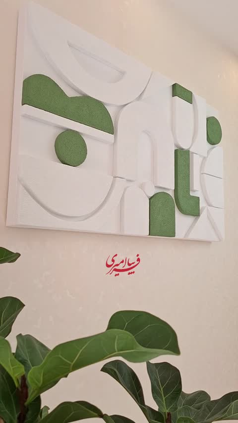 تابلو تکسچر برجسته مدرن مدل سه بعدی کد 1204