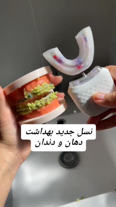 مسواک برقی اولتراسونیک و هوشمند U شکل مدل MY-116