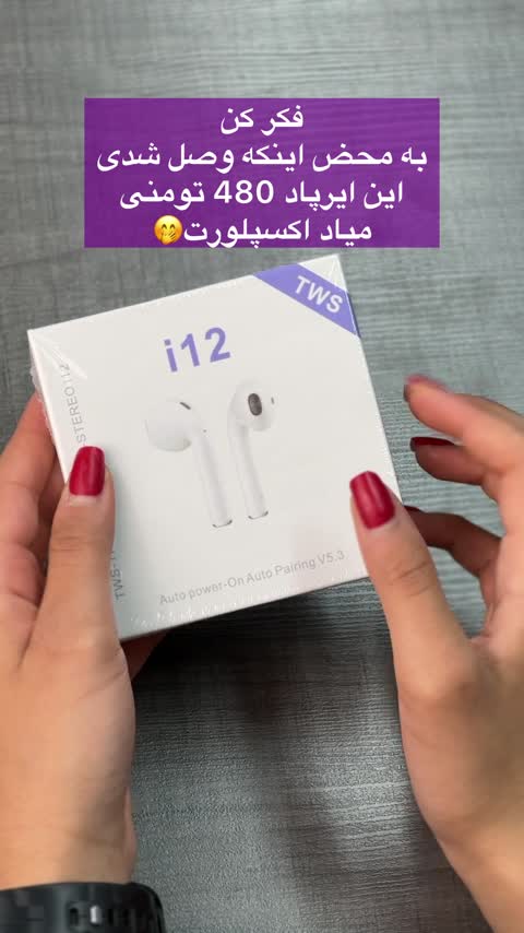 ایرپاد i12