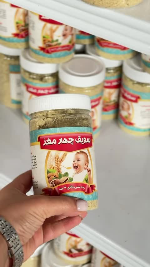 سویق 4 مغز