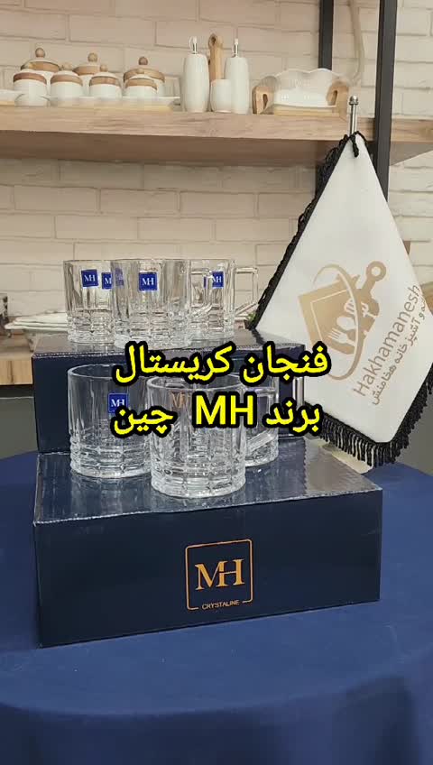فنجان کریستال MH چین(بسته 6 عددی) فنجان چایخوری خارجی
