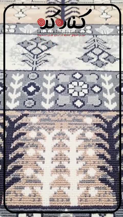 کناره گلیم بلوچ