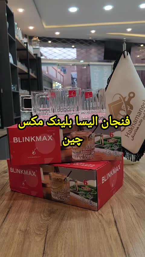 فنجان الیسا بلینک مکس 6 عددی کد KTZB158. فنجان الیسا ( بسته 6 عددی)