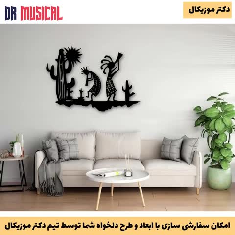 دیوارکوب چوبی طرح موسیقی-خرید بی واسطه از تولیدی دکتر موزیکال-پس کرایه